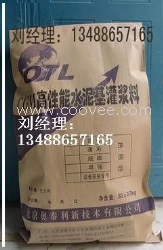 濟(jì)南灌漿料廠家》《濟(jì)南灌漿料