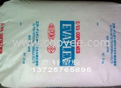 EVA 250食品級250原料報(bào)價(jià)