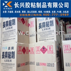 供应毛刷专用胶CX-20