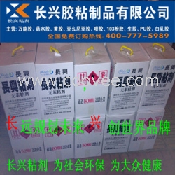 供應(yīng)箱包專用膠水CX-285接技膠