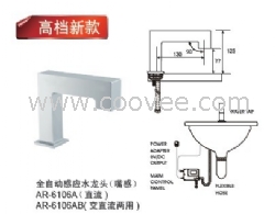 開平創(chuàng)點(diǎn)方形全銅新款感應(yīng)水龍頭及殼體銷售