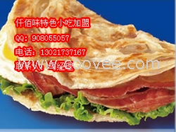 仟佰味台湾手抓饼加盟手抓饼加盟连锁手抓饼