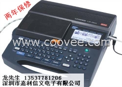 沧州MAX线号机LM-390A