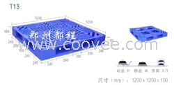 泸州塑料托盘_德阳塑料托盘