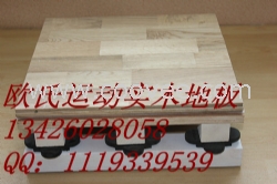 北京舞臺專用實木地板價格