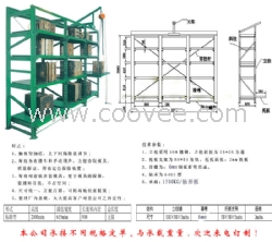 模具架，抽屉式模具架，广州模具架厂家