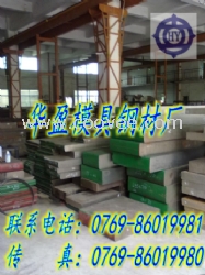 華盈批發供應-模具鋼D2