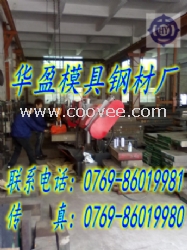 華盈模具鋼材批發供應-D2