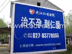 墻體廣告