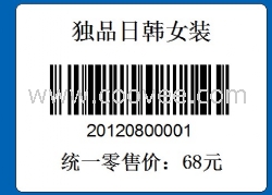 条形码订做 代打印条码 不干胶标签