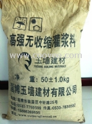 青島灌漿料—“吃飯施工縫”