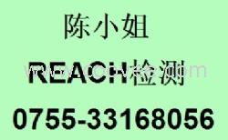 深圳五金REACH49检测