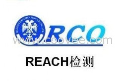 REACH检测REACH138项检测