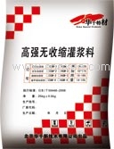 供應(yīng)自流性高灌漿料18349168882