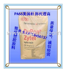 PA66美国杜邦 408HS 热稳定剂