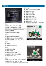 供应3d打印机 makerbot 美国品