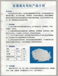 供应塑料填充母料-降低成本