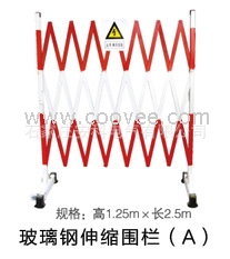 供应玻璃钢伸缩围栏