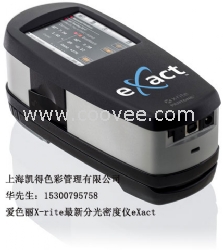 分光密度儀eXact測色儀eXact色差