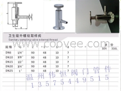 卫生级取样阀