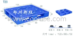 果洛塑料托盘_海北塑料托盘