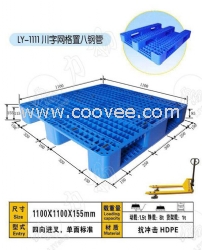 固原货架塑料托盘|中卫塑料托盘厂家