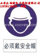 警示牌厂家，瑞能电力，诚信企业-警示牌