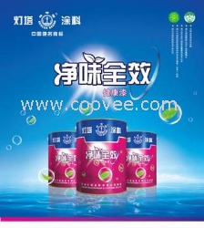 天津灯塔油漆/天津灯塔涂料/民族品牌