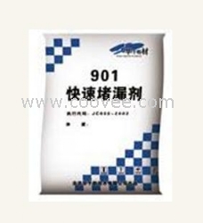 大连901堵漏剂 堵漏剂