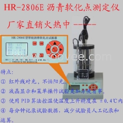 沥青软化点测定仪