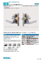日本GOAL执手锁LX-5NU11S