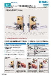 日本GOAL執(zhí)手門鎖