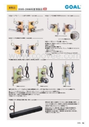 GOAL電控鎖EXS-5NU11S