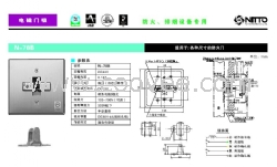 日本日東電磁門吸