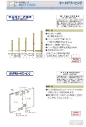 日本新星中心吊