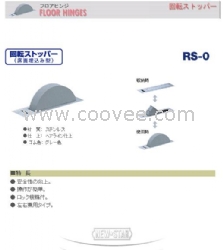 日本新星門址 RS-0    上海