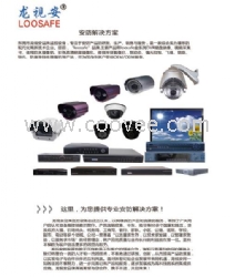 Loosafe監(jiān)控