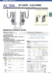 日本MIWA電控馬達(dá)門鎖U9AL3M-1