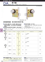 日本MIWA单闩锁U9DA-1