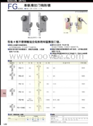 日本美和移门钩锁U9FG-1