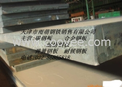 江西NM400耐磨鋼板價格