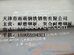 烏魯木齊NM400耐磨鋼板價格