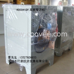 4000A12V高頻整流機