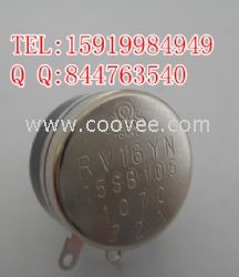 電位器RV16YN15SB105