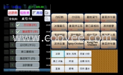 安卓點菜系統(tǒng) 安卓平板點菜系統(tǒng) 單機演示