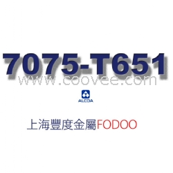 供應美鋁7075-T6鋁合金價格