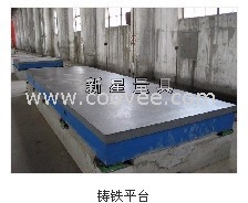 鑄鐵平臺