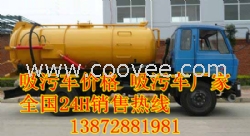 義馬下水道專用吸污車廠家價格