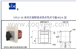 LW21-16系列伊萊克斯轉(zhuǎn)換開(kāi)關(guān)