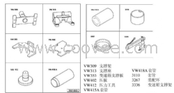 01M自动变速器专用拆装工具